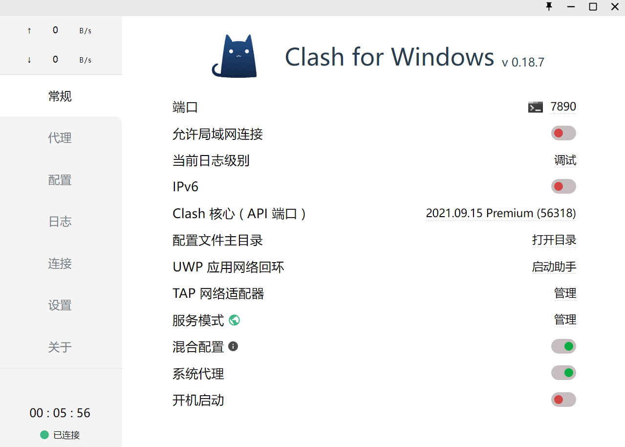 [转]Clash for Windows教程：配置TUN/TAP虚拟网卡